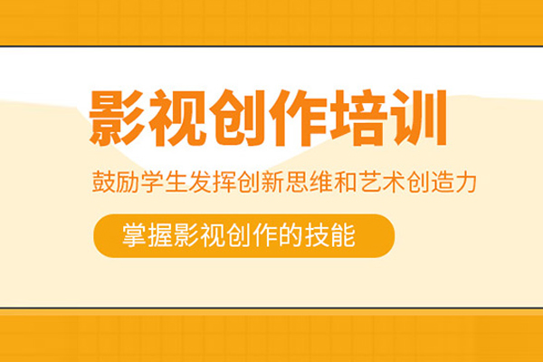 武汉影视制作培训班