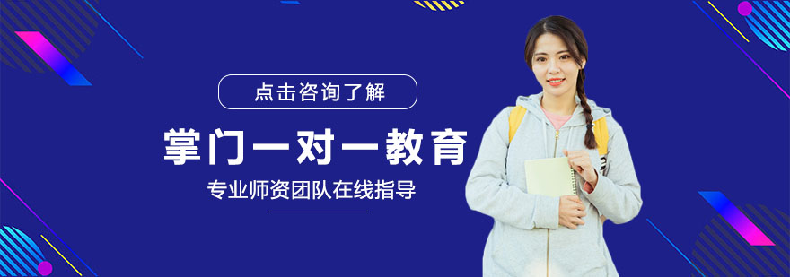 太原掌门一对一教学场景