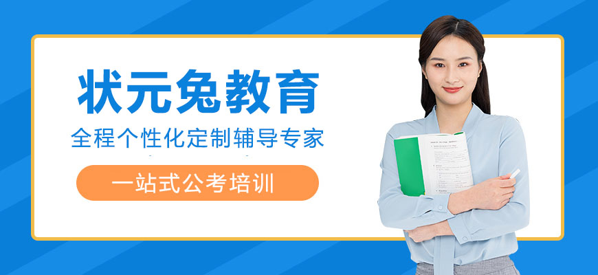 合肥公考培训机构