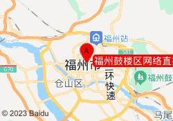 福州鼓楼区网络直播授课
