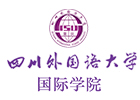 成都四川外国语大学国际本科