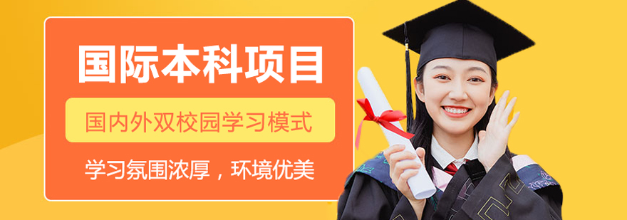 中国石油大学国际教育园区
