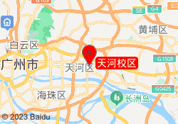 天河校区