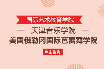 美国俄勒冈国际芭蕾舞学院的合作交流有哪些？师资力量如何？