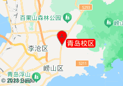 青岛校区
