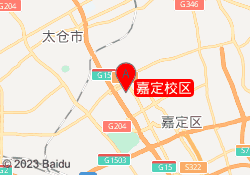 嘉定校区