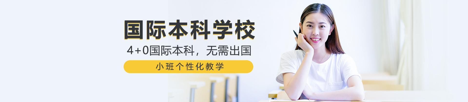 香港中文大学（深圳）国际本科