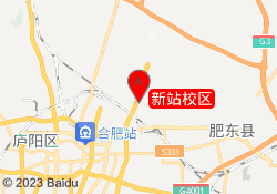 新站校区