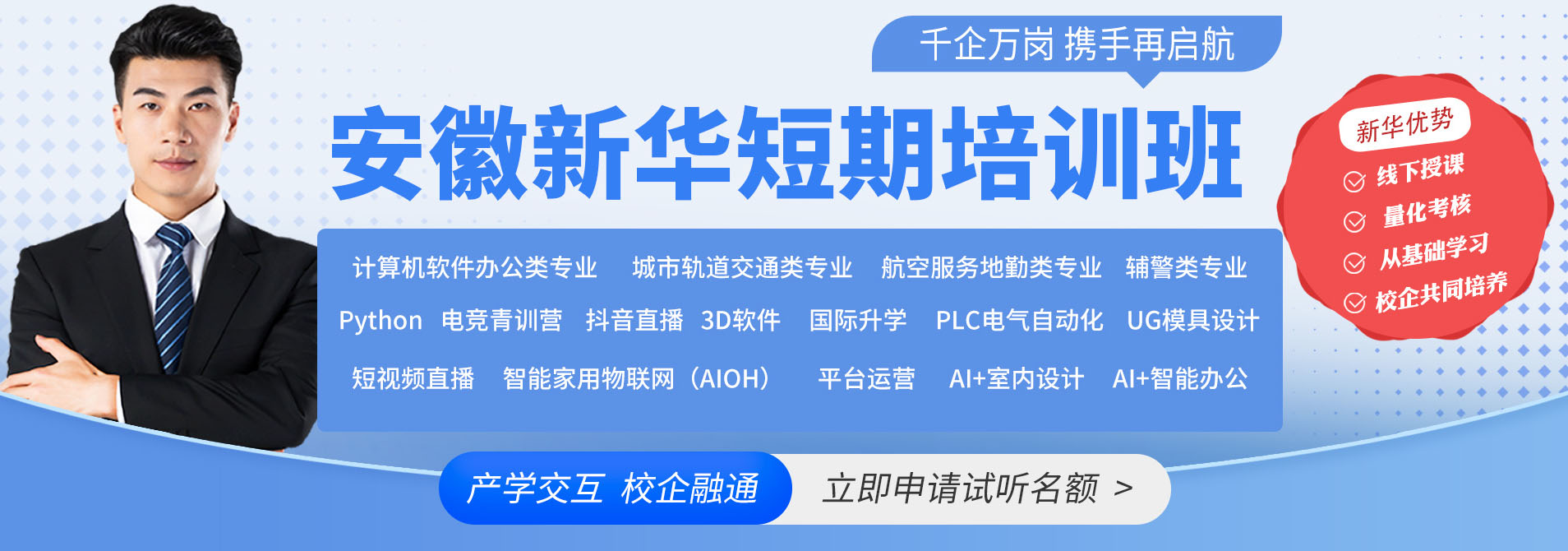 合肥新华电脑实训基地