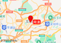 网课
