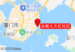 会展北天虹校区