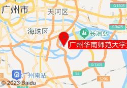 广州华南师范大学大学城校区
