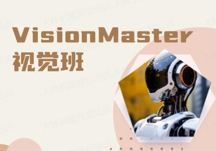 苏州VisionMaster视觉班