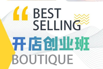 烘焙开店创业班