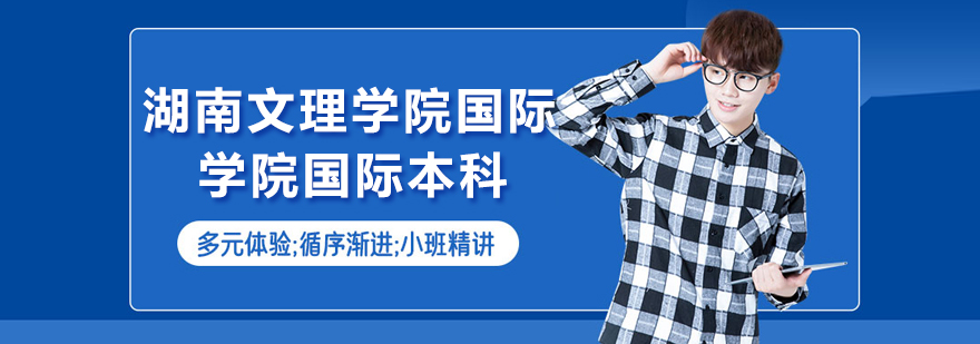 中外合作办学教学场景