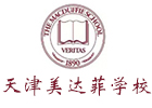 天津美达菲国际学校