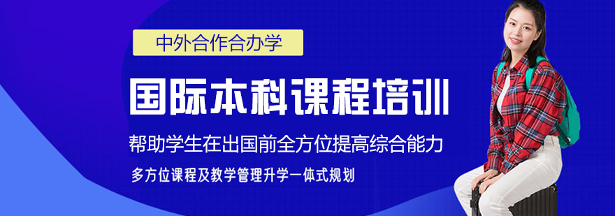 闽南师范大学国际教育