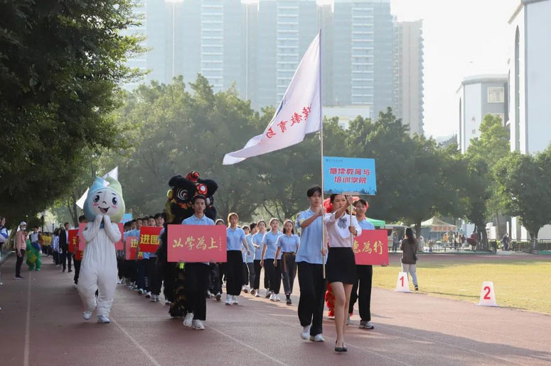 广州工商学院国际教育学院校运动会