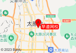 早道网校