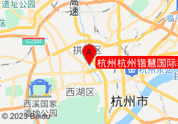 杭州杭州锴慧国际教育