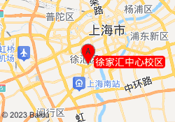 徐家汇中心校区