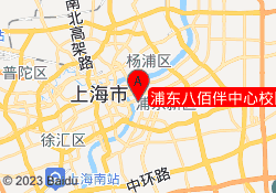 浦东八佰伴中心校区