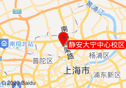 静安大宁中心校区