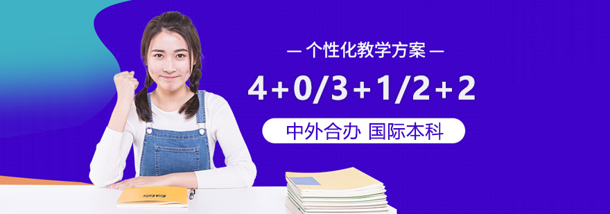 河南大学国际教育