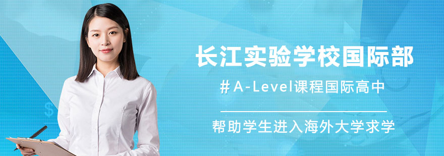 武汉长江实验学校国际部教学环境