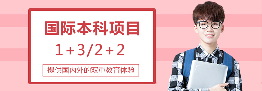 中国农业大学国际教育项目