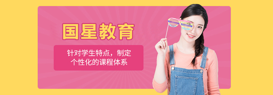 国星教育智慧校园