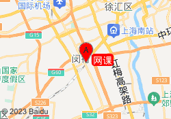 网课