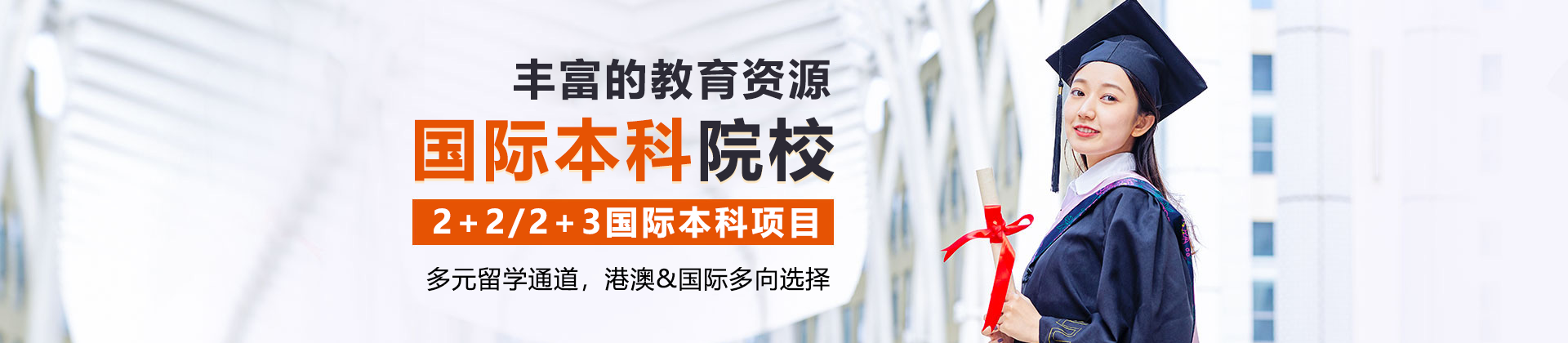 华南农业大学国际教育学院