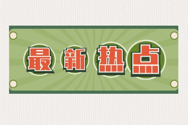 考研密训有用吗-考研密押课有用吗