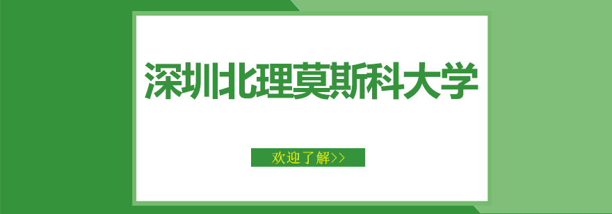 中俄教育合作示范基地