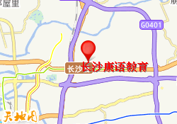 长沙康语教育