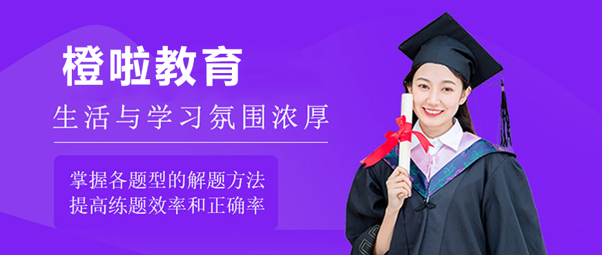 橙啦教育课程体系