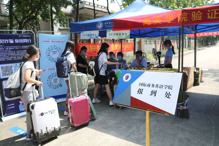 广东外语外贸大学国际学院新生入学报到