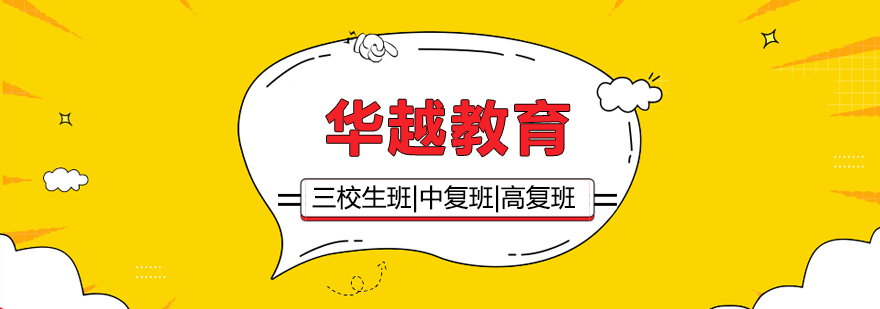 华庠教育