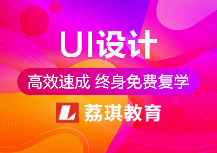 杭州UI设计培训学校