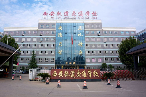 学校环境