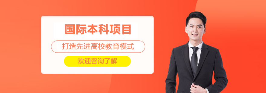中国政法大学国际教育