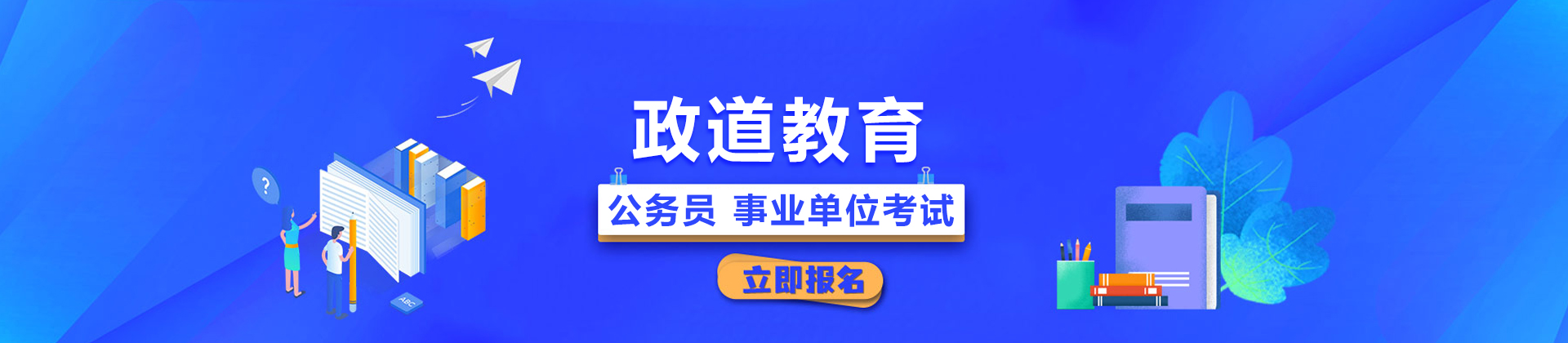 合肥政道教育