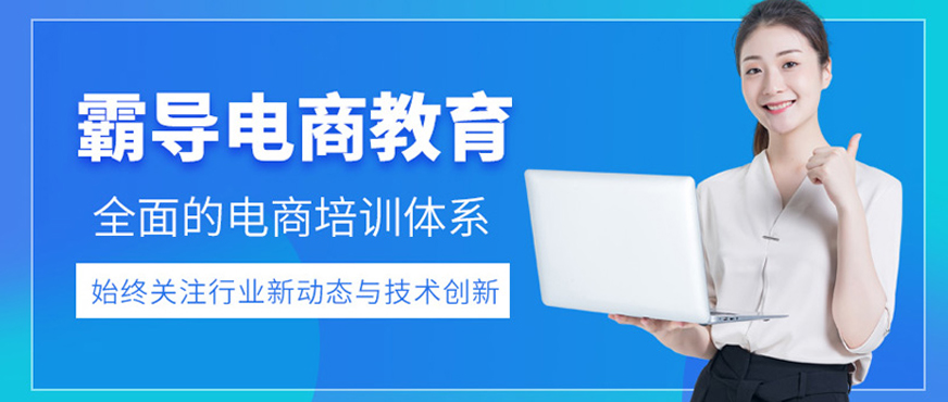 电商实训课堂