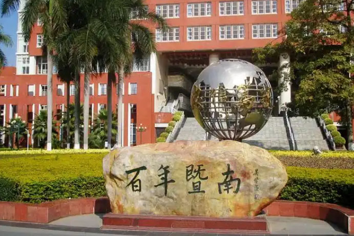 广东暨南大学国际学院学校环境一角