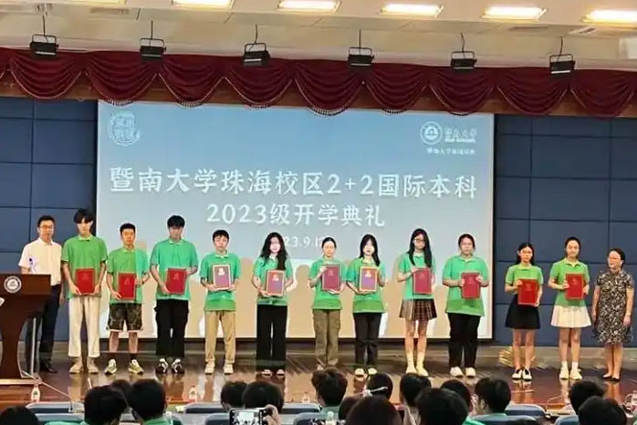 广东暨南大学国际学院开学典礼