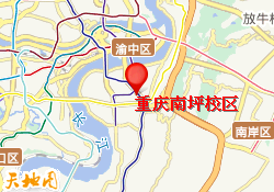  重庆市南坪校区