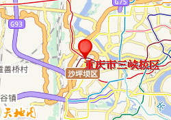  重庆市三峡校区