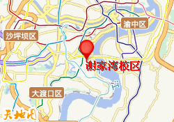 重庆市谢家湾校区