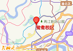 重庆市鸳鸯校区